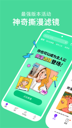 歪歪漫畫登錄頁面入口app最新版下載
