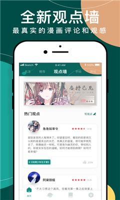 歪歪漫畫登錄頁面免費(fèi)入口官方安卓版最新版