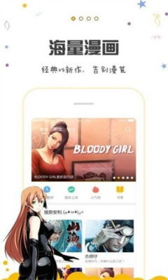 歪歪漫畫登錄頁面免費(fèi)入口官方安卓版最新版