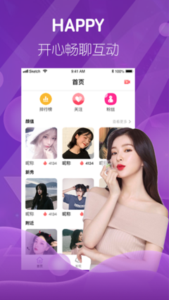 成品人直播app下載官網蘋果版下載最新版