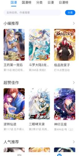 羞羞漫畫在線看免費閱讀破解安卓免費下載