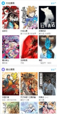 歪歪漫畫登錄入口免費(fèi)閱讀官網(wǎng)版下載