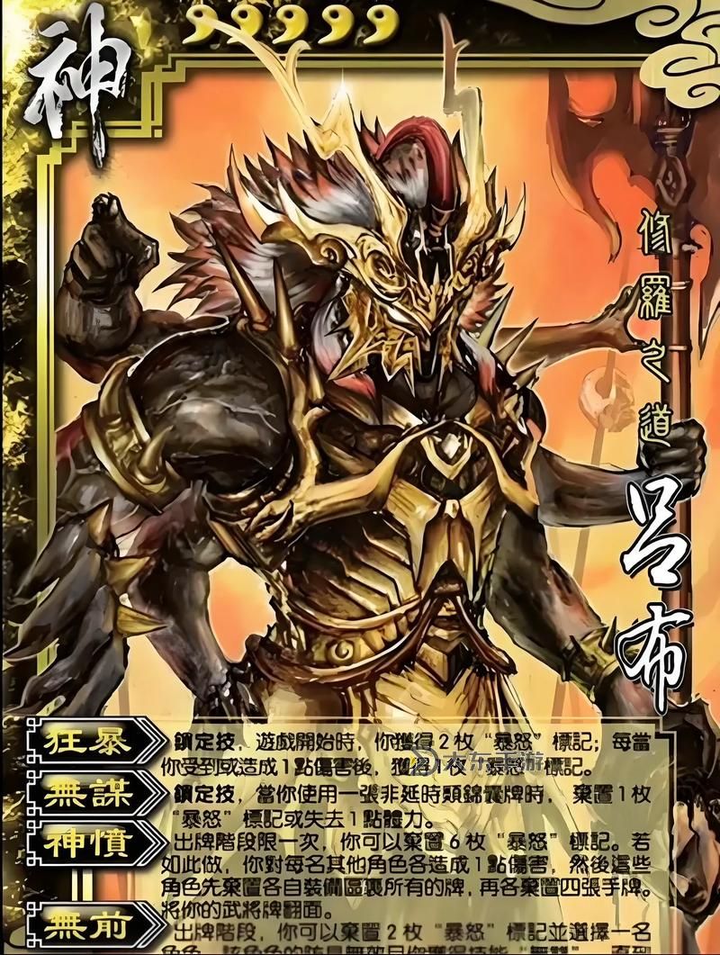 三國(guó)殺輸出最高的武將圖1