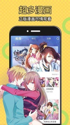 免費(fèi)黃漫畫官網(wǎng)版手機(jī)版
