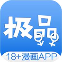 差差漫畫免費下載