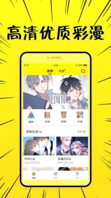 元龍漫畫免費(fèi)官網(wǎng)版最新