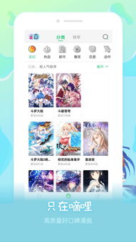 手鞠爆漫畫羞羞漫畫app下載安裝免費(fèi)