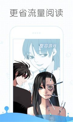 羞羞漫畫免費畫漫畫下載手機版