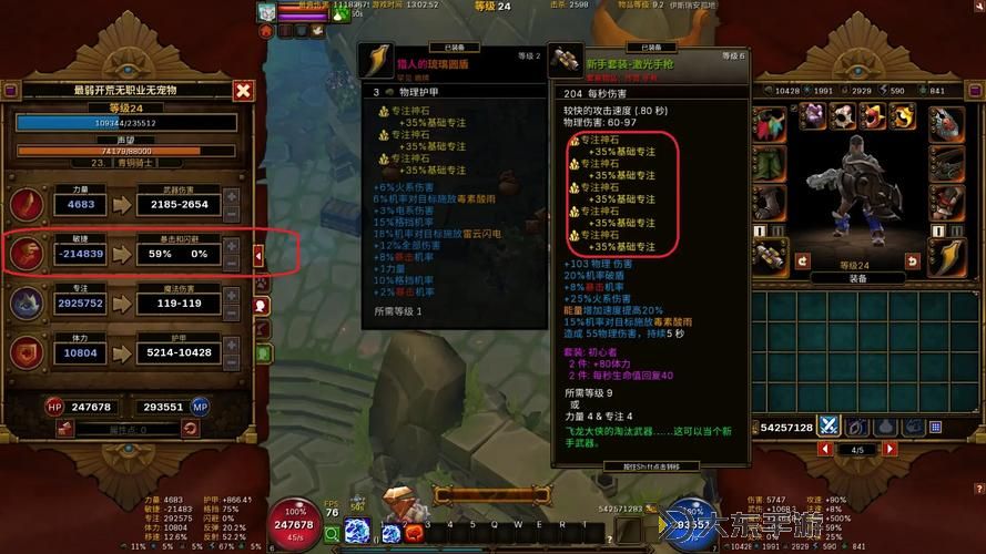 火炬之光2怎么刷經(jīng)驗快圖2