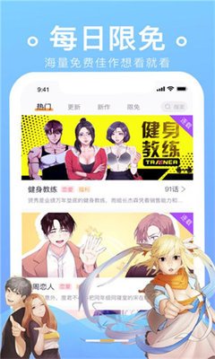 歪歪漫畫登錄頁面環(huán)球歡迎你官網(wǎng)版app