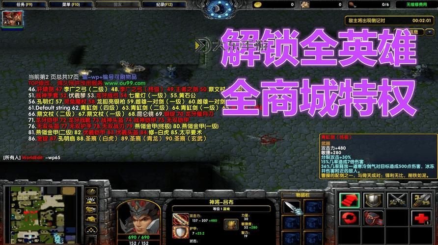 守衛(wèi)劍閣游戲攻略大全圖2