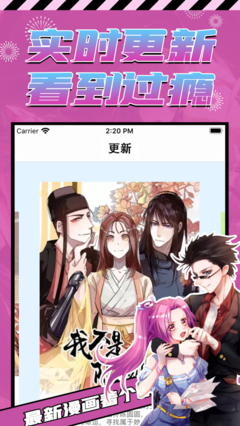 愛看漫畫登錄頁面免費(fèi)入口最新版