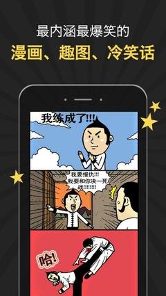 貓撲漫畫免費下載