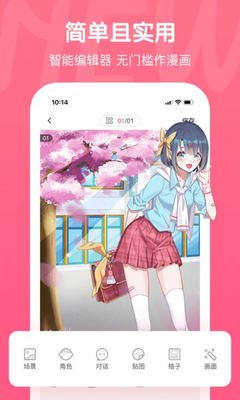 歪歪漫畫登錄頁面環(huán)球歡迎你官網(wǎng)版app