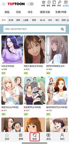 歪歪漫畫登錄頁面免費(fèi)漫畫入口首頁環(huán)球手機(jī)最新版免費(fèi)安裝