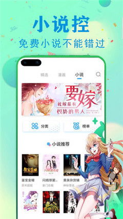 娘王漫畫app下載