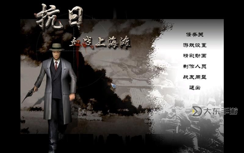 血戰(zhàn)上海灘開啟無敵秘籍圖1
