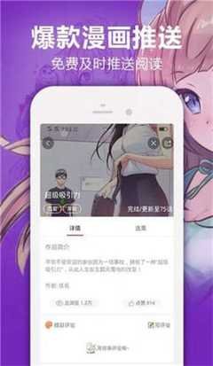 人間兇器漫畫下載app