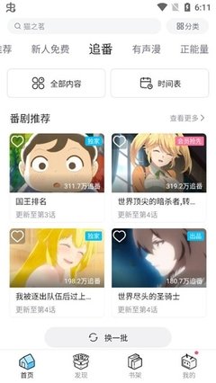 暴走漫畫游戲最新版下載