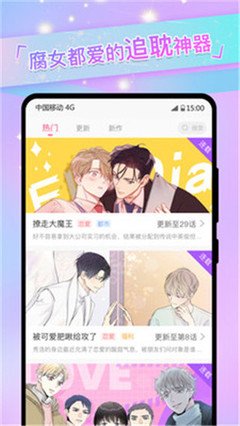 歪歪漫畫登錄頁面入口app最新版下載
