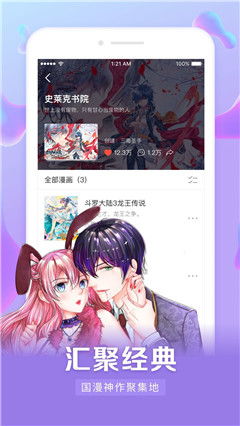 娘王漫畫app下載