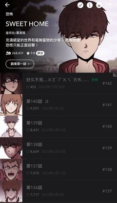 人間兇器漫畫下載app