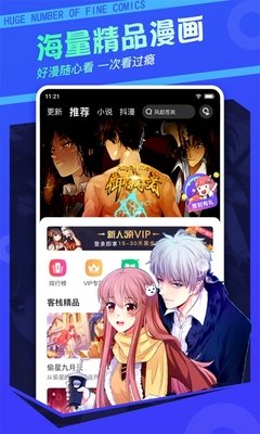 羞羞漫畫免費畫漫畫下載手機版