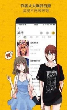 丕丕漫畫登錄頁面入口鏈接下下載安卓