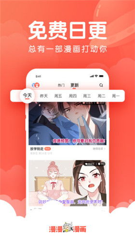 羞羞漫畫在線看免費閱讀破解安卓免費下載
