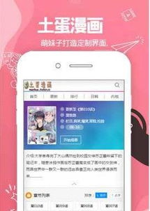 羞羞漫畫首韓漫頁免費(fèi)現(xiàn)在閱讀安卓版最新版