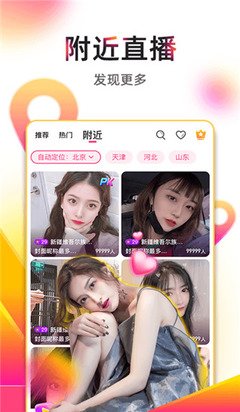 baby直播下載app網(wǎng)站安卓免費(fèi)下載
