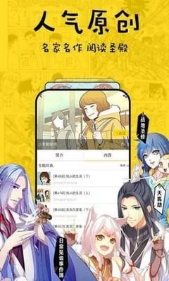歪歪漫畫登錄頁面環(huán)球歡迎你官網(wǎng)版app