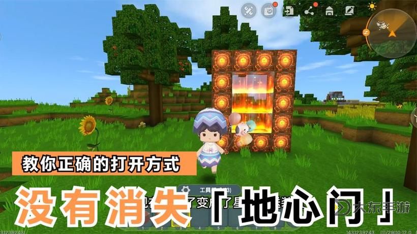 迷你世界三角傳送門圖1