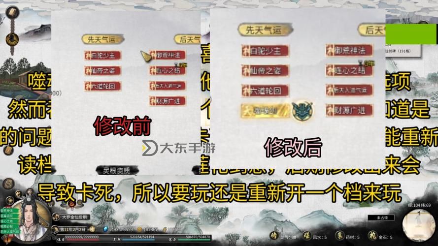 鬼谷八荒軟飯流開局天賦圖1