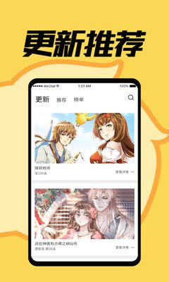 風(fēng)云3漫畫(huà)下載安卓版