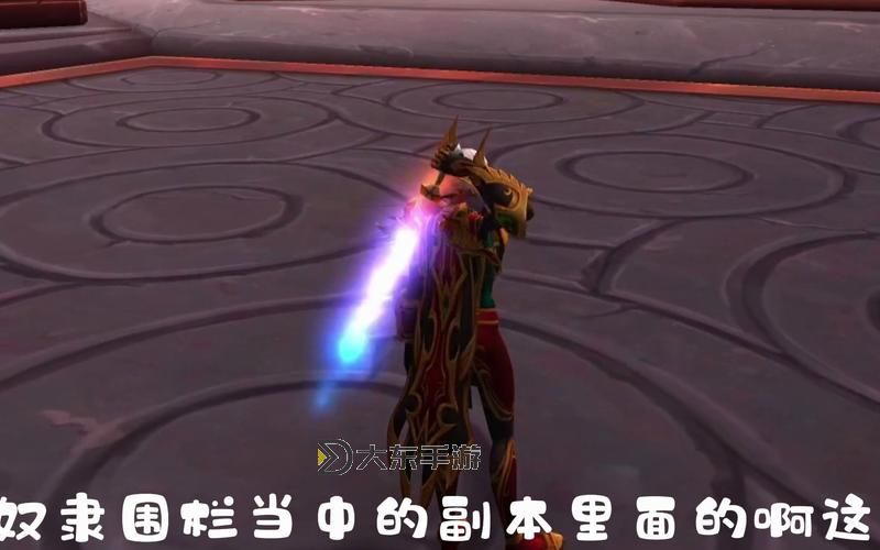 魔獸世界雙手劍幻化出處圖1