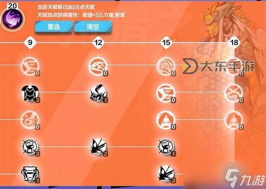 火炬之光無限圣槍冰凍流加點(diǎn)圖2