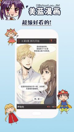 暴走漫畫游戲最新版下載