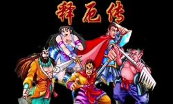 西游釋厄傳遁入幻境有什么用