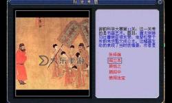 夢(mèng)幻西游科舉總題目有多少題