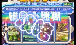 洛克王國錯頻小迷糊四個地點