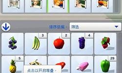 模擬人生4物品重疊擺放秘籍