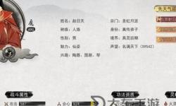 鬼谷八荒逆天改命選什么