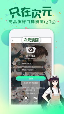 YEALICO漫畫(huà)堆網(wǎng)站入口下載安卓版
