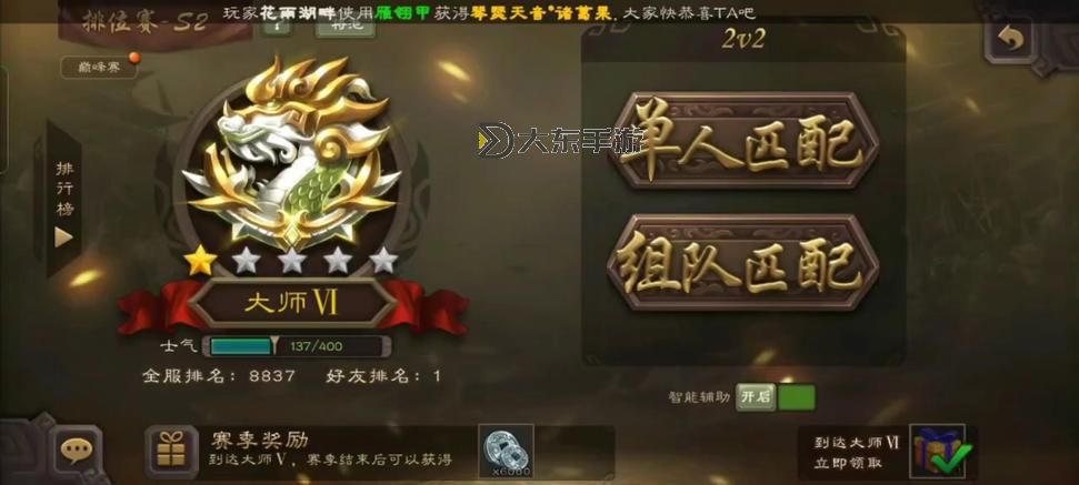 三國(guó)殺如何上大師,三國(guó)殺如何上大師不開小號(hào)圖2