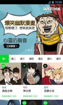歪歪漫畫入口頁(yè)面免費(fèi)彈窗下拉官網(wǎng)版下載