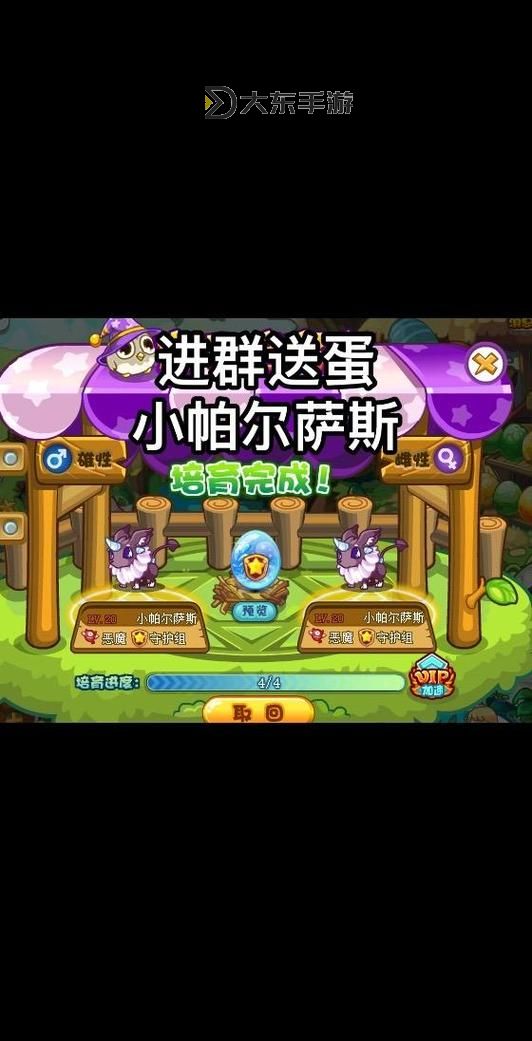 帕爾薩斯怎么打才能得到蛋圖2