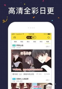 丕丕漫畫網(wǎng)頁界面入口免費官網(wǎng)版app