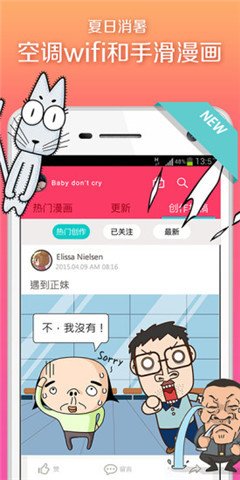 污漫畫(huà)軟件下載正版