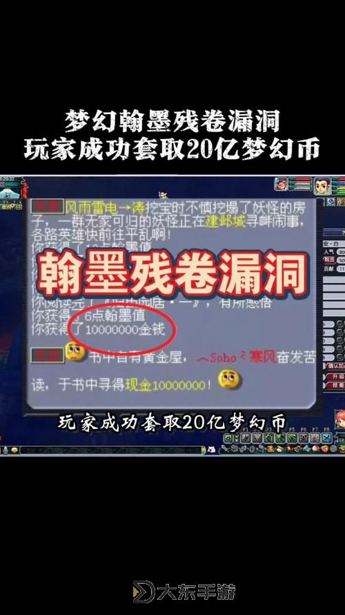 夢(mèng)幻西游殘卷答案,夢(mèng)幻西游殘卷值多少錢圖1